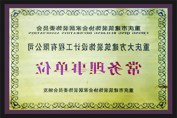 <a href='http://bcwfdi.arielbriana.com'>全网十大靠谱网投网上十大正规赌网址</a>常务理事单位